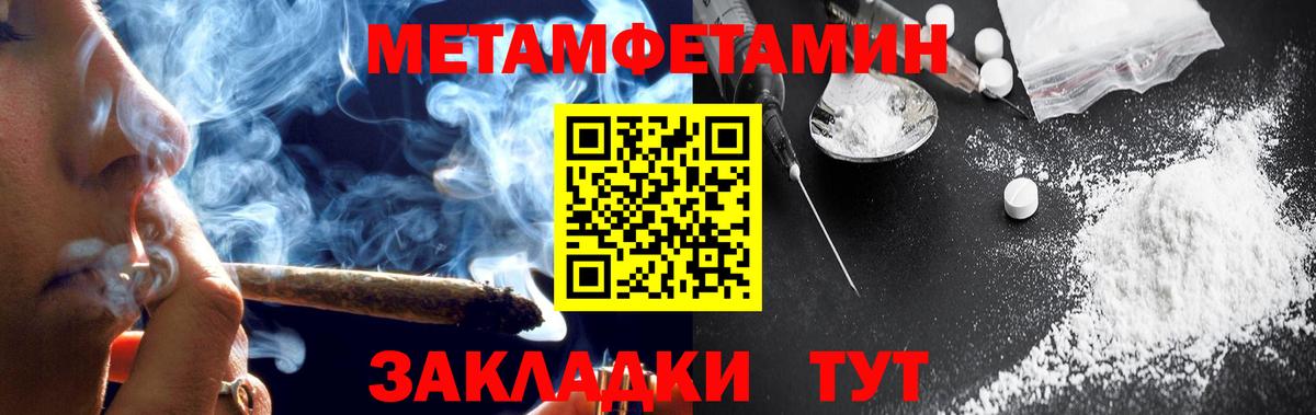 Амфетамин  АМФ Premium  Вход с VPN  Псков 