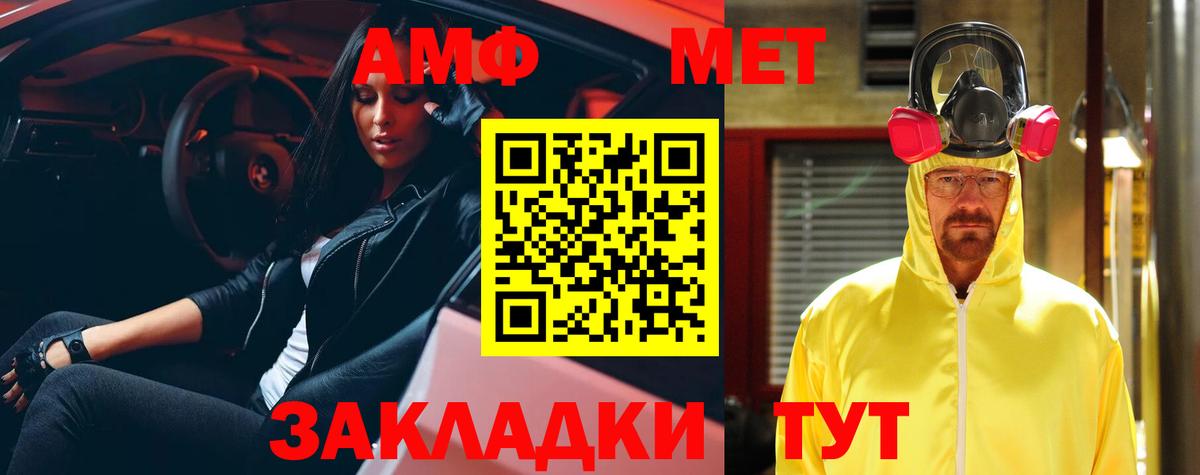 Amphetamine 98% Псков