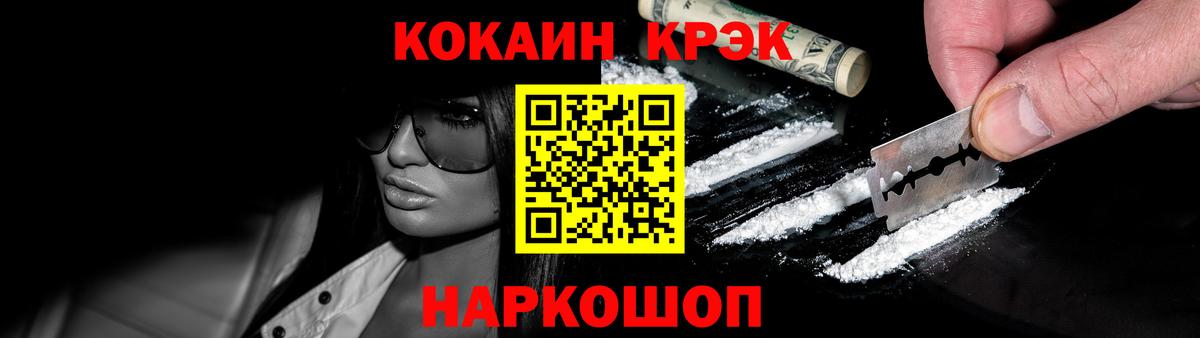Псков  КОКАИН Колумбийский  Вход с VPN  COCAIN 97% 