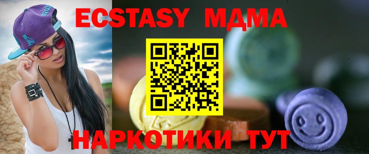 Ecstasy Philipp Plein  Вход с VPN  Псков  ЭКСТАЗИ XTC 