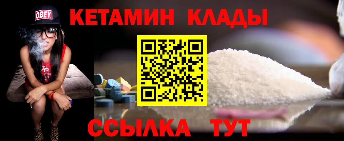Псков  КЕТАМИН VHQ  гидра маркетплейс  Вход с VPN  Кетамин ketamine 