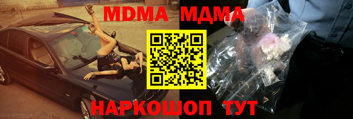 Псков  MDMA Molly  МДМА  MDMA молли  Вход с VPN 