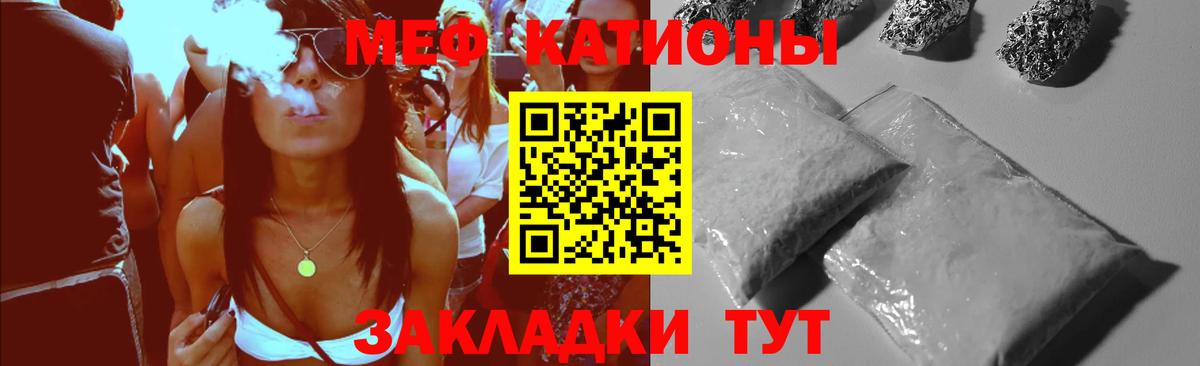 МЕФ mephedrone  МЕФ  Вход с VPN  МЕФ  hydra как зайти  Псков  Меф кристаллы 