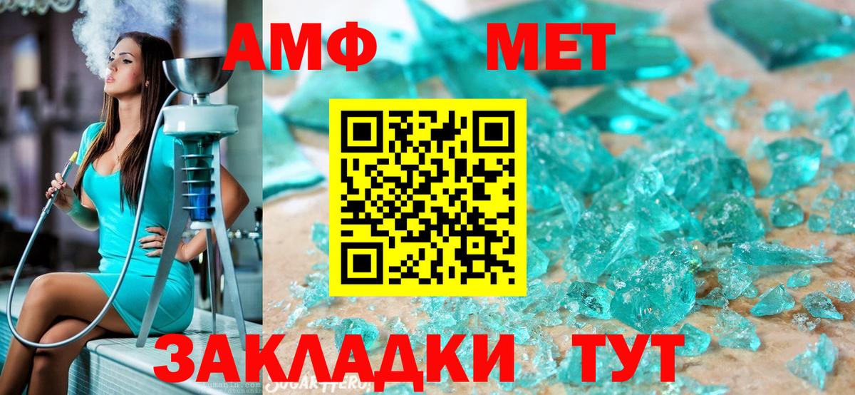МЕТАМФЕТАМИН пудра  Вход с VPN  Псков  МЕТАМФЕТАМИН пудра 