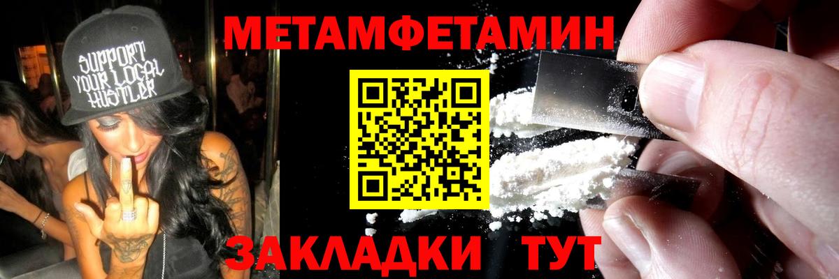 Метамфетамин пудра Псков
