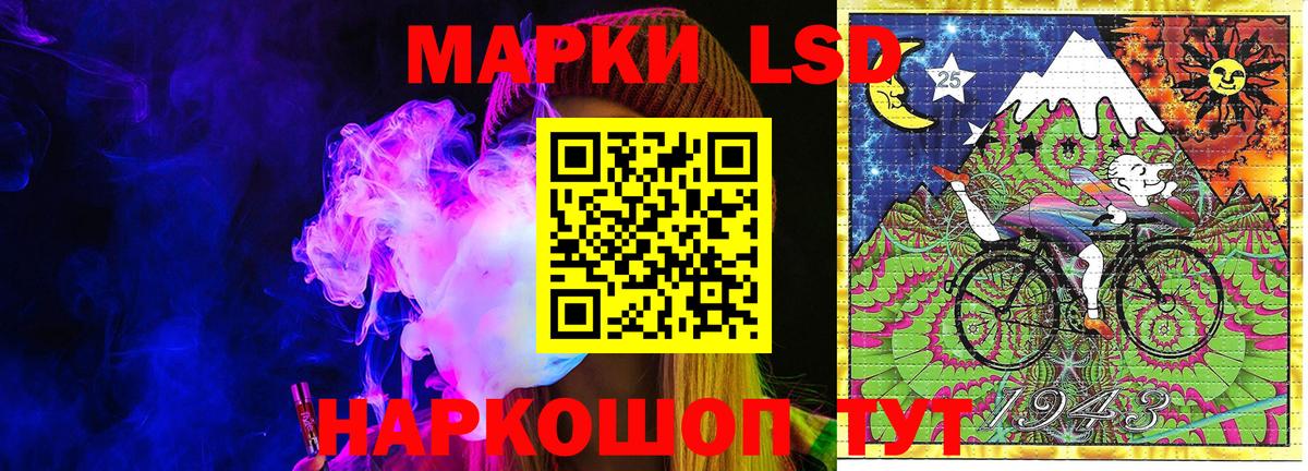 Марки NBOMe 1500мкг Псков