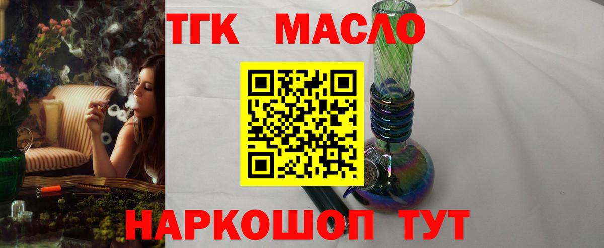 ТГК концентрат Псков