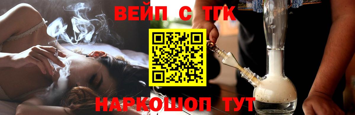 Псков  ТГК THC oil  Дистиллят ТГК концентрат  Вход с VPN 
