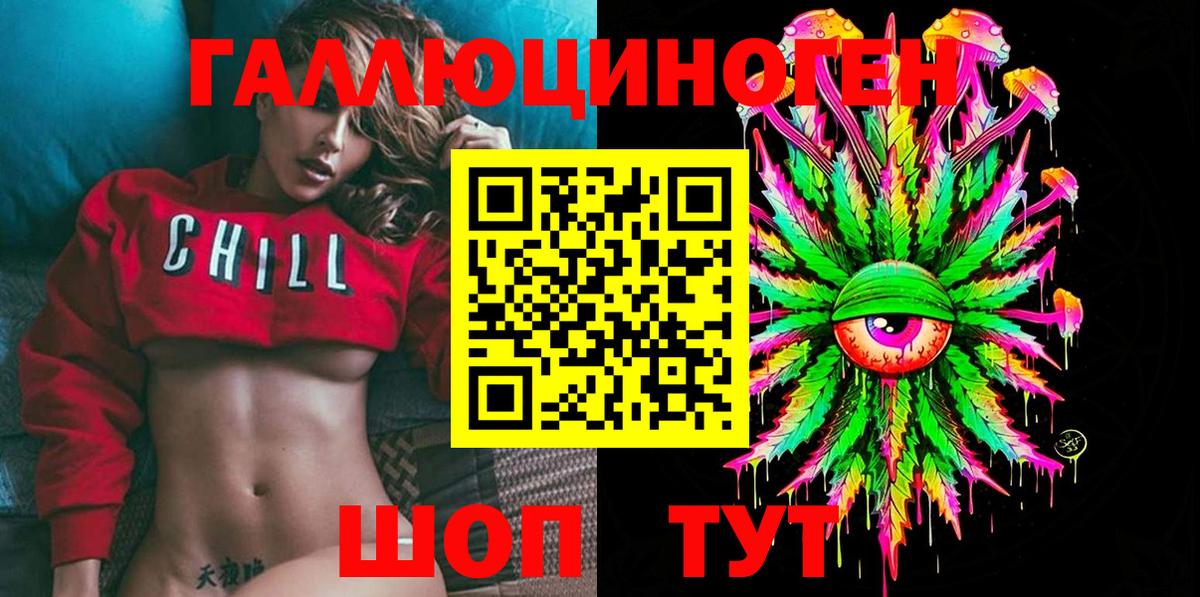 как найти закладки  Псилоцибиновые грибы MAGIC MUSHROOMS  Вход с VPN  Галлюциногенные грибы GOLDEN TEACHER  Псков 